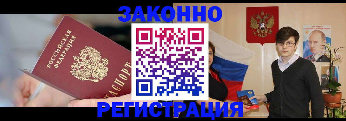 временная регистрация законно в Туринске