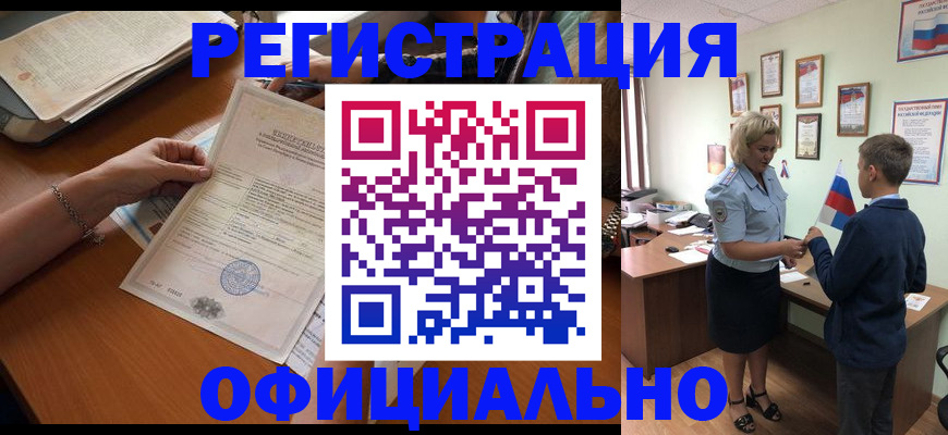 временная регистрация в квартире в Туринске