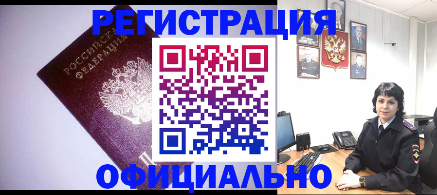 миграционный учет в Туринске
