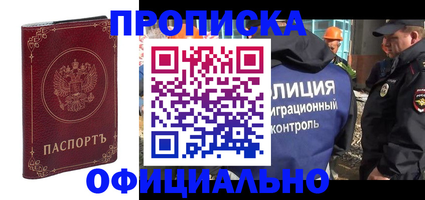 миграционный учет в Туринске