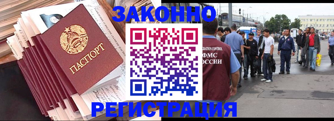 временная прописка в Туринске